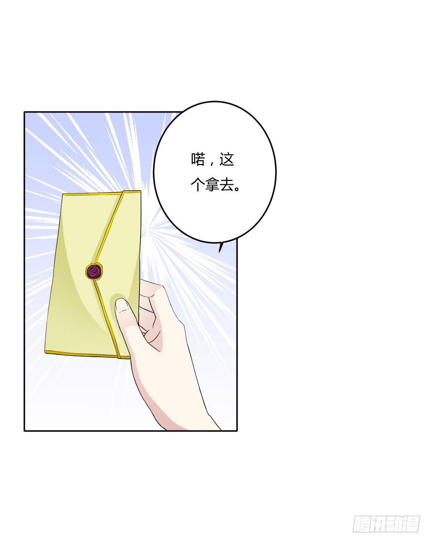 第八十九话：瑾色相助（二）-第89话