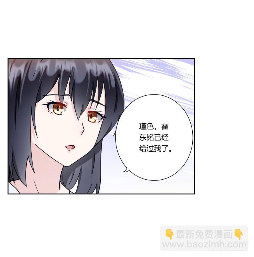 第八十九话：瑾色相助（二）-第89话