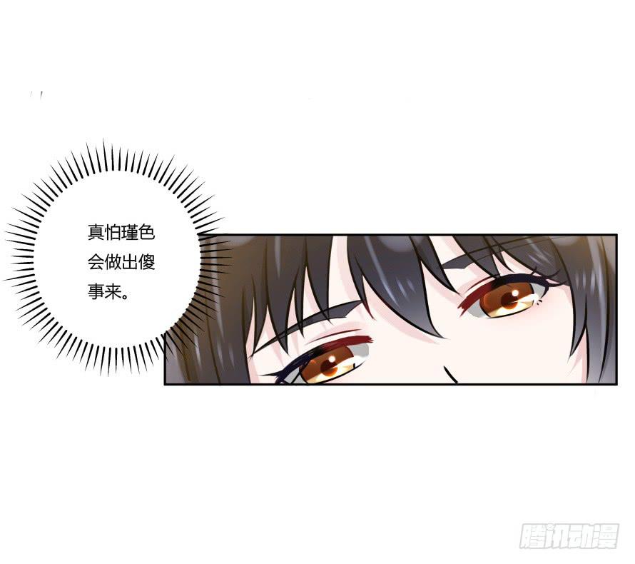 第八十九话：瑾色相助（二）-第89话