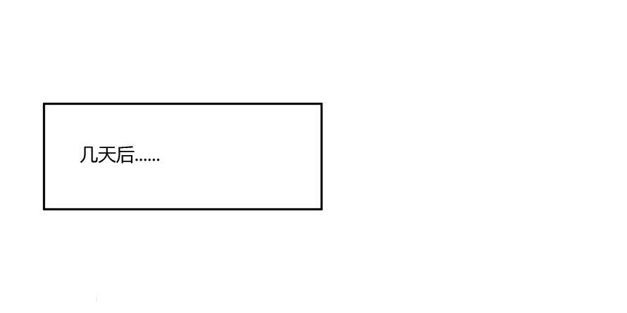 第九十一话：学长，你喜欢我吗？-第91话