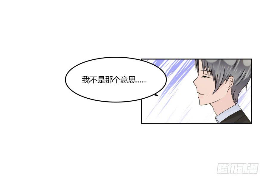 第九十一话：学长，你喜欢我吗？-第91话