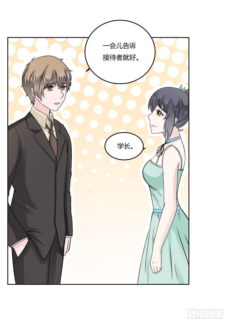 第九十一话：学长，你喜欢我吗？-第91话