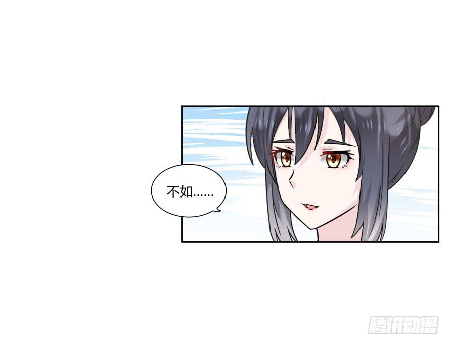 第九十一话：学长，你喜欢我吗？-第91话