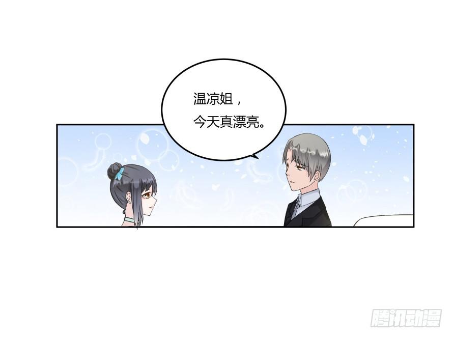 第九十一话：学长，你喜欢我吗？-第91话