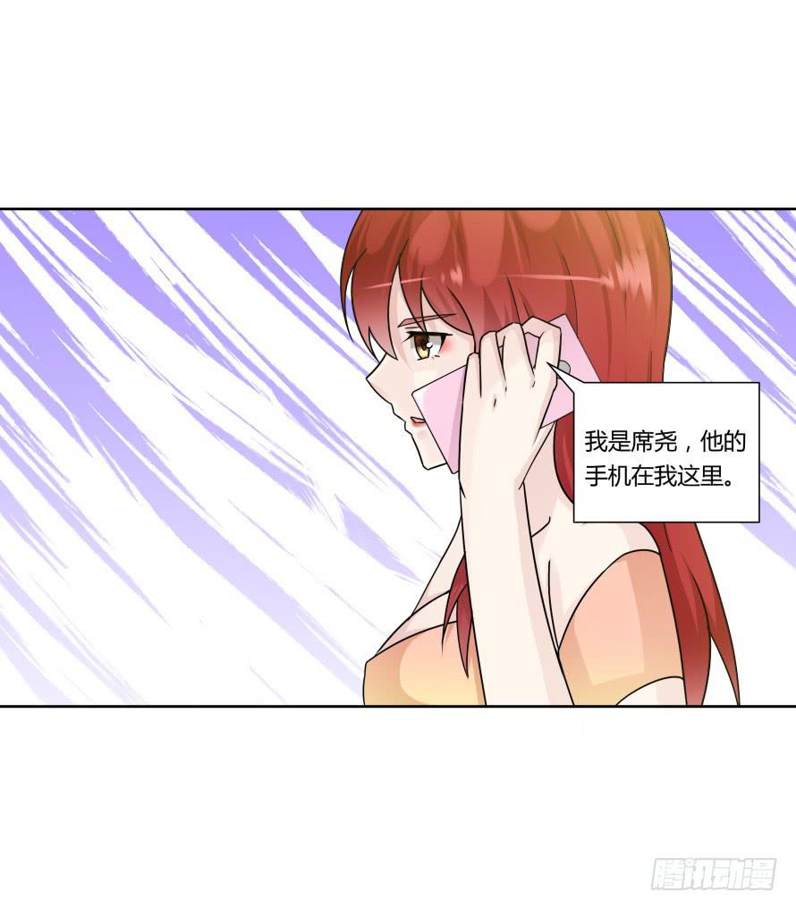 第九十五话：霍总生气了-第95话