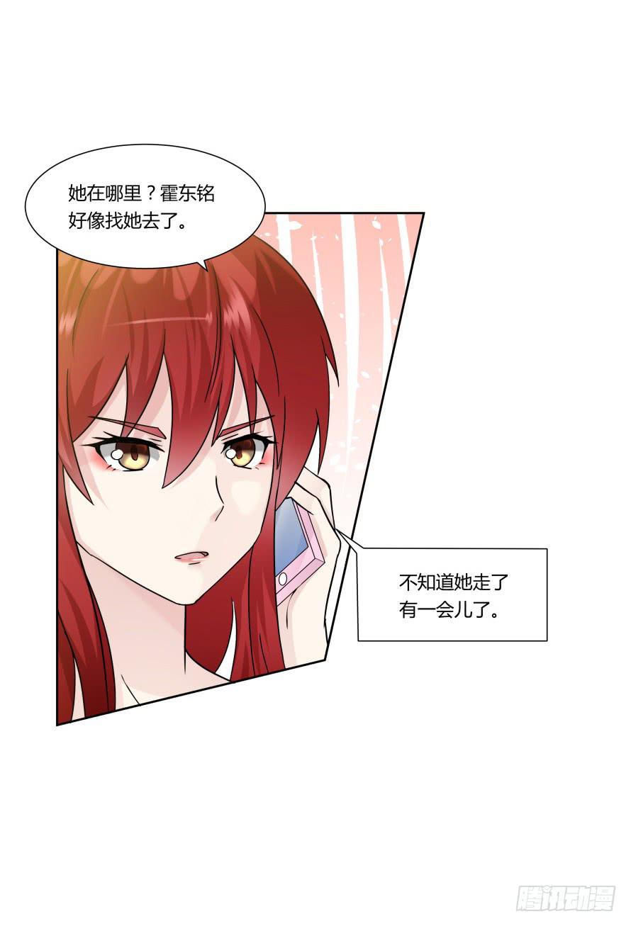 第九十五话：霍总生气了-第95话