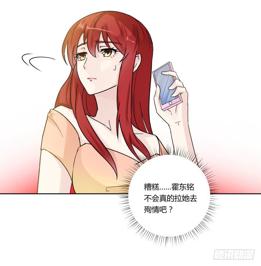 第九十五话：霍总生气了-第95话