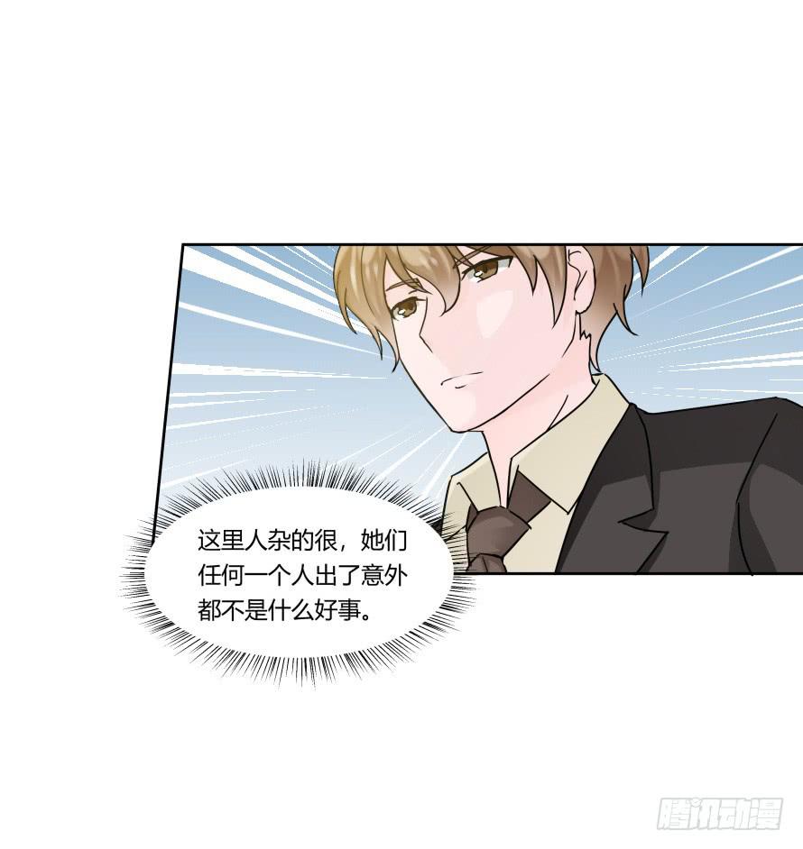 第九十五话：霍总生气了-第95话