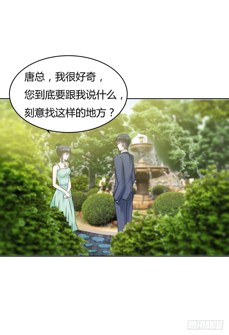 第九十五话：霍总生气了-第95话