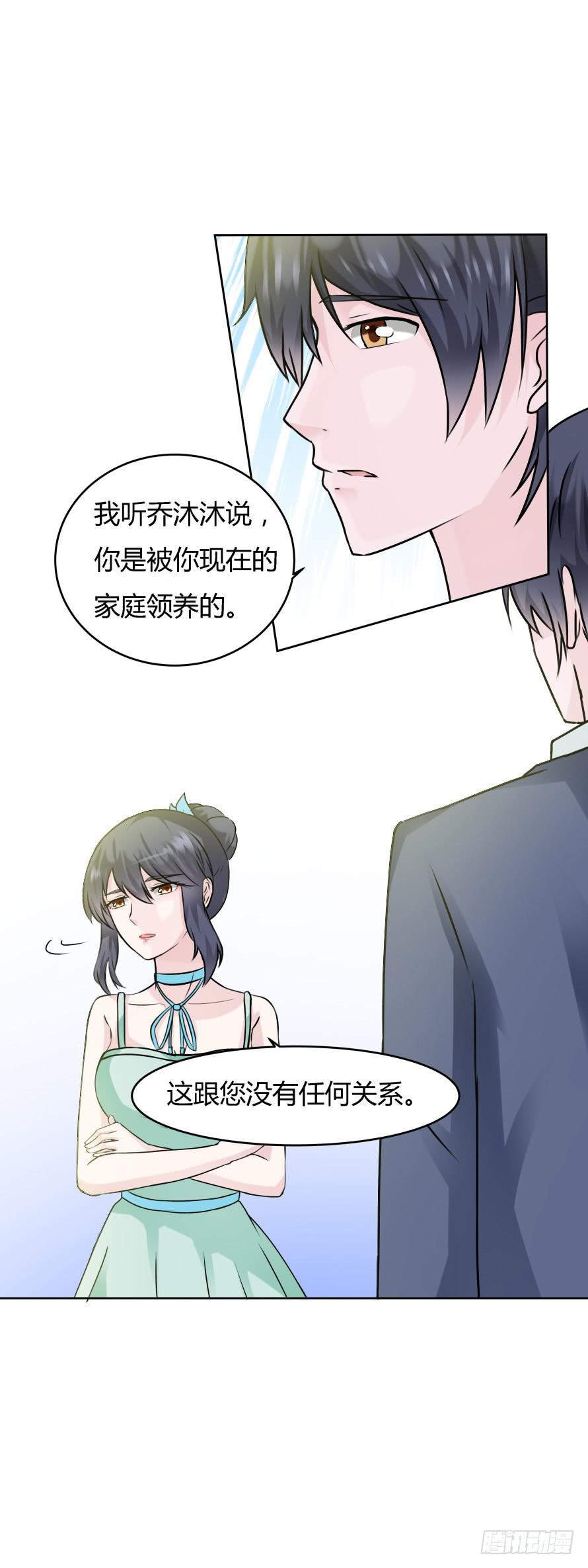 第九十五话：霍总生气了-第95话