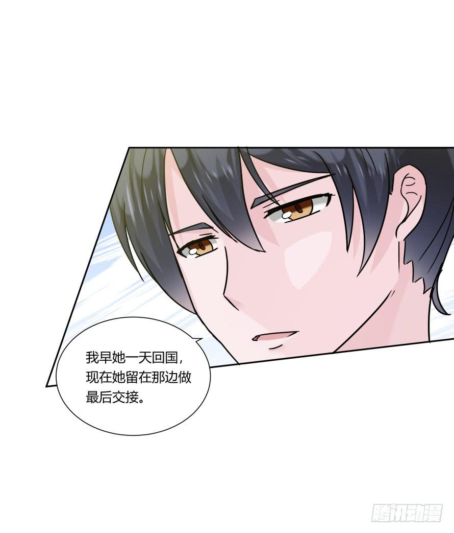 第九十五话：霍总生气了-第95话