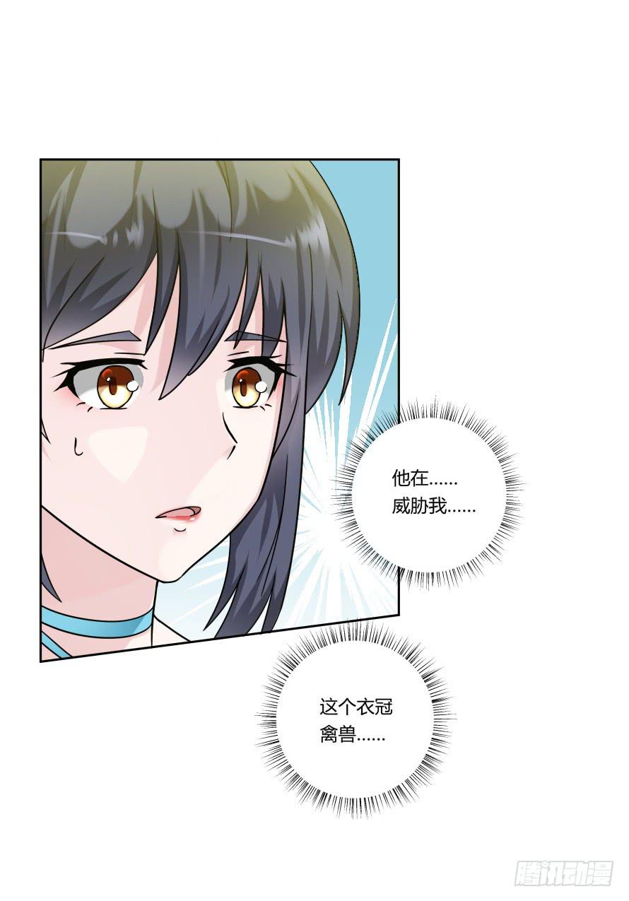 第九十五话：霍总生气了-第95话