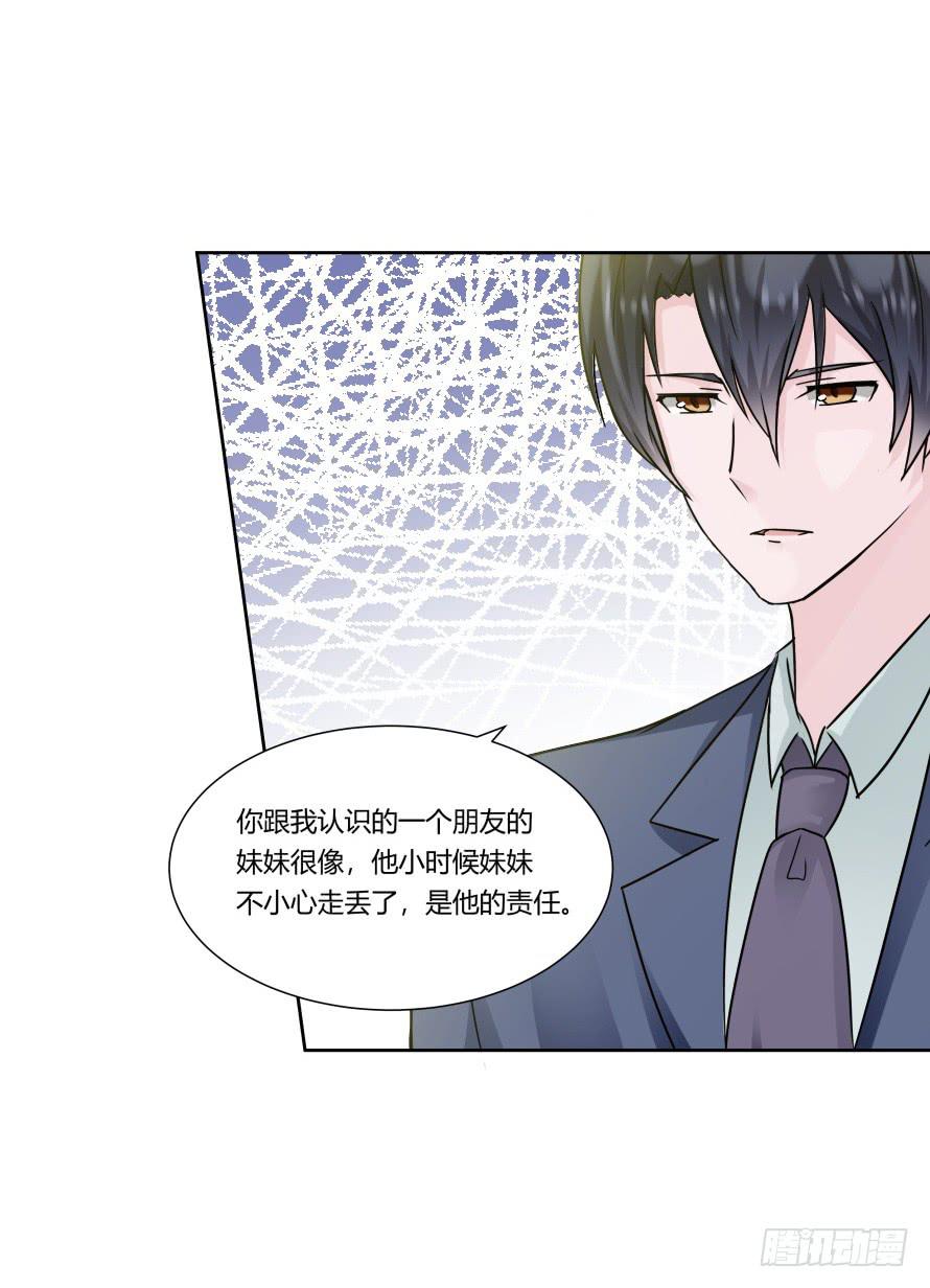 第九十五话：霍总生气了-第95话