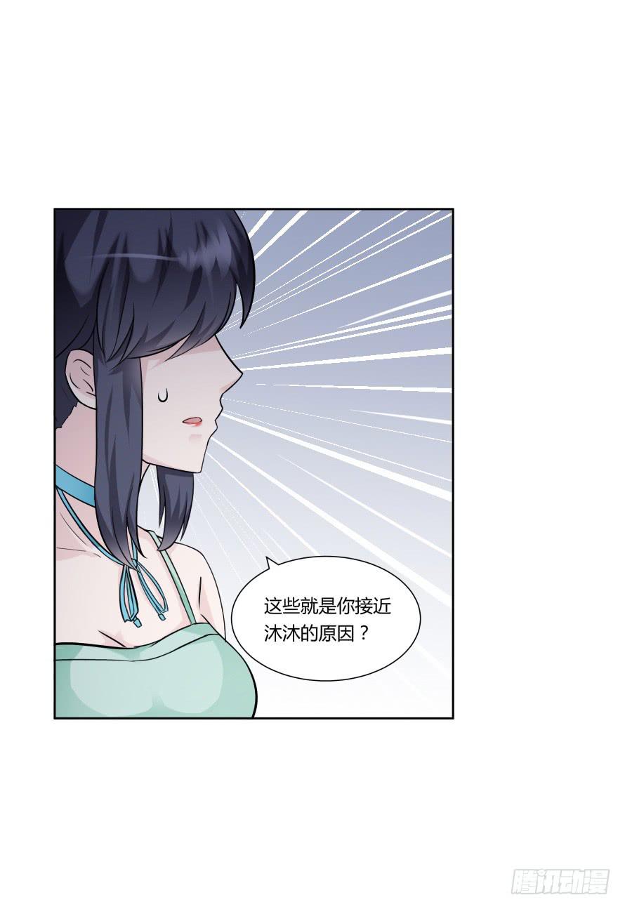 第九十五话：霍总生气了-第95话