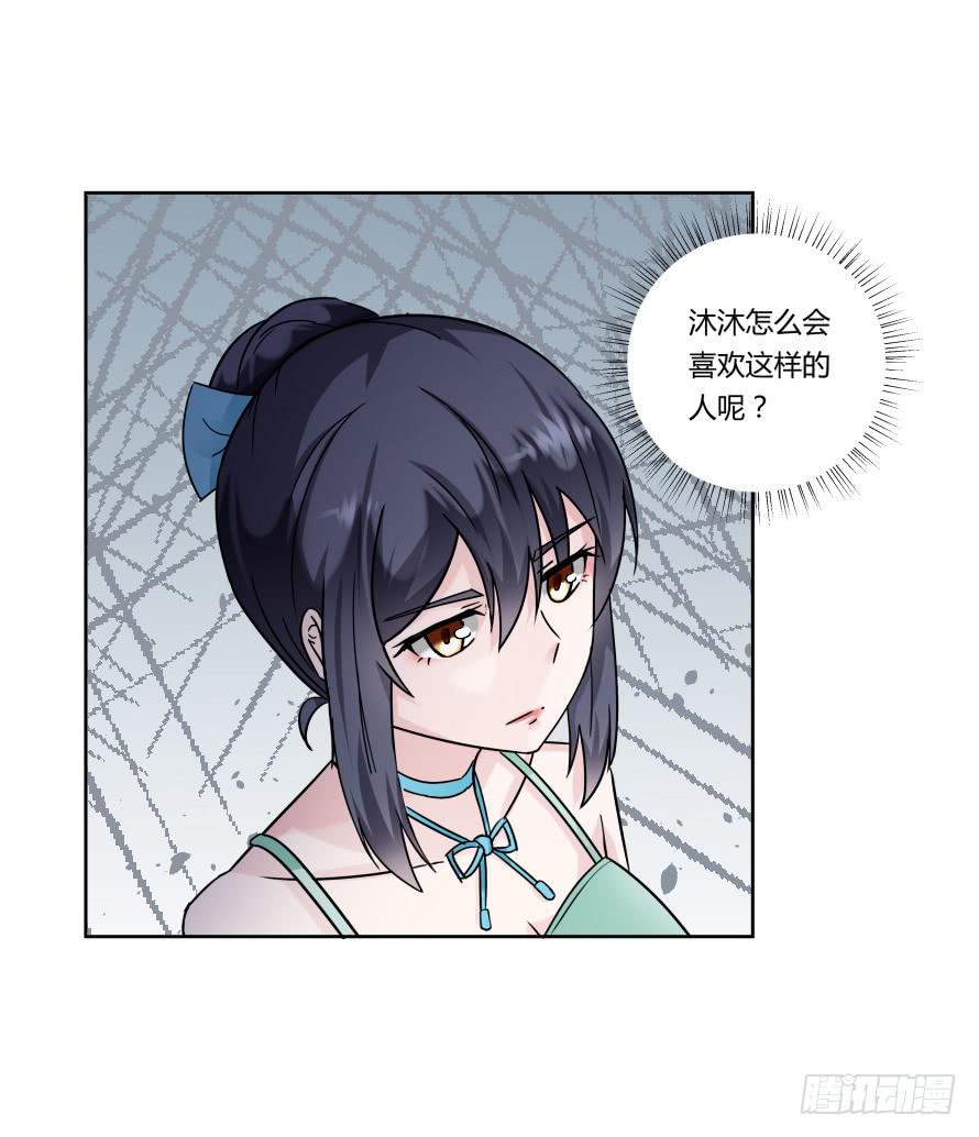 第九十五话：霍总生气了-第95话