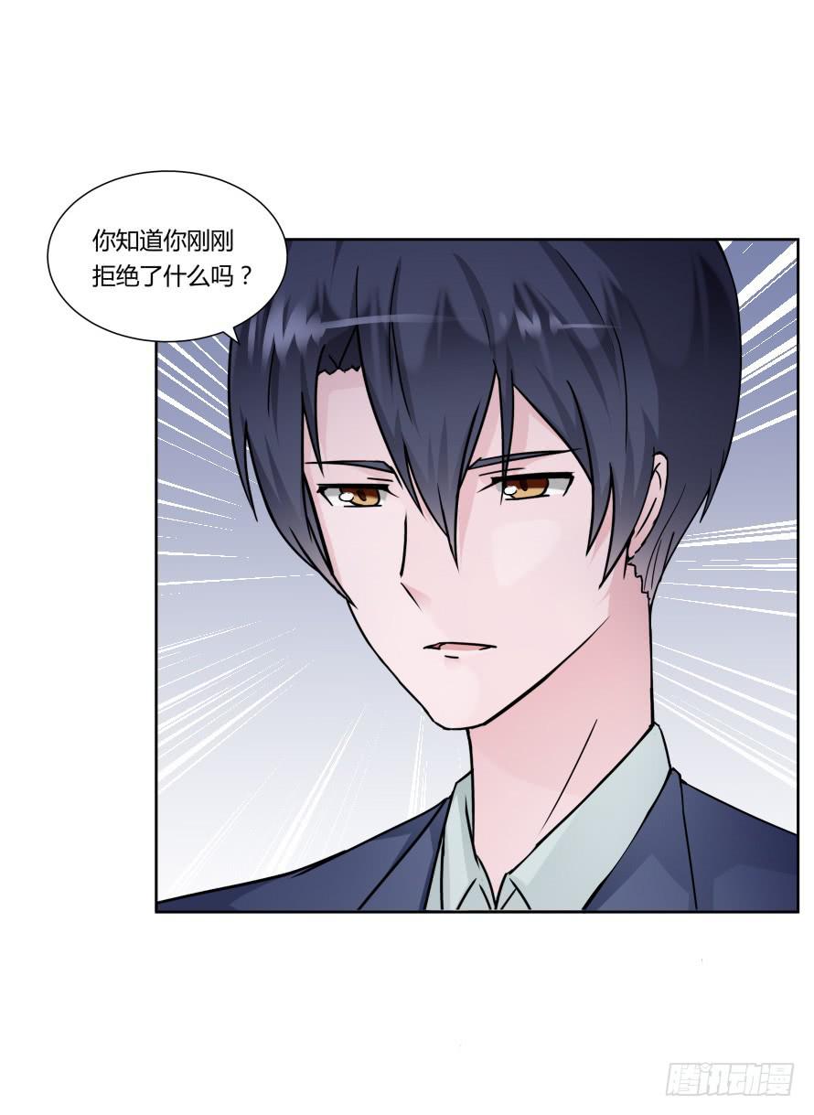 第九十五话：霍总生气了-第95话