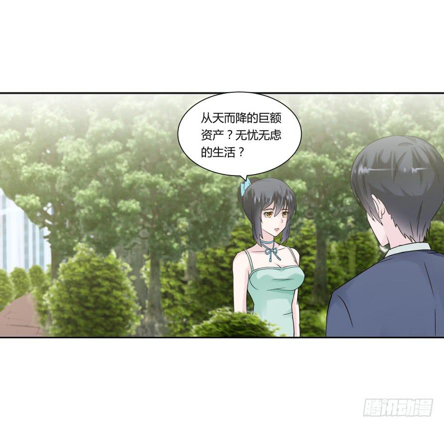 第九十五话：霍总生气了-第95话