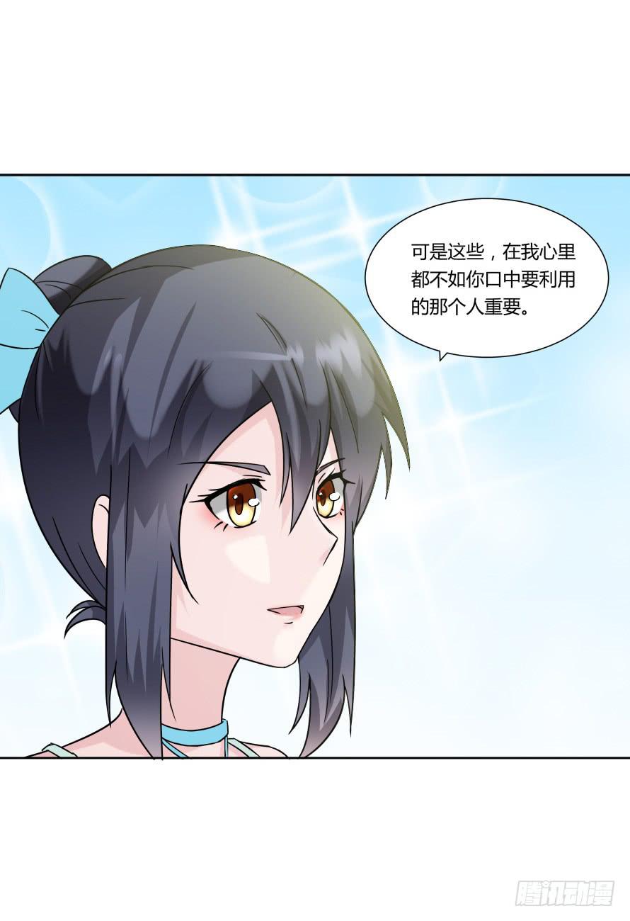 第九十五话：霍总生气了-第95话