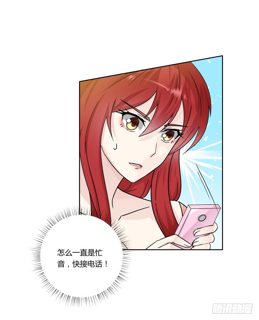 第九十五话：霍总生气了-第95话