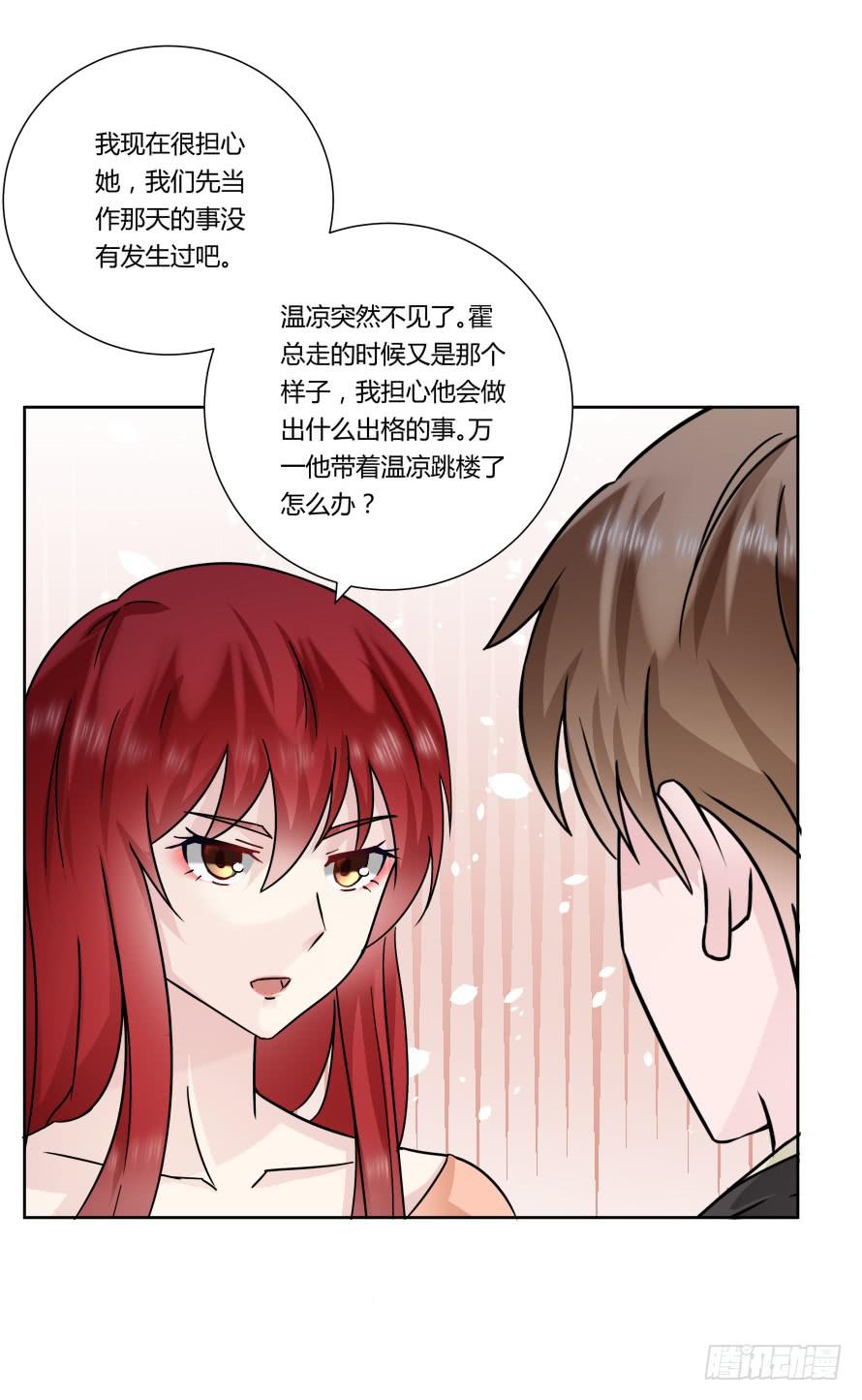 第九十九话：营救温凉（上）-第99话