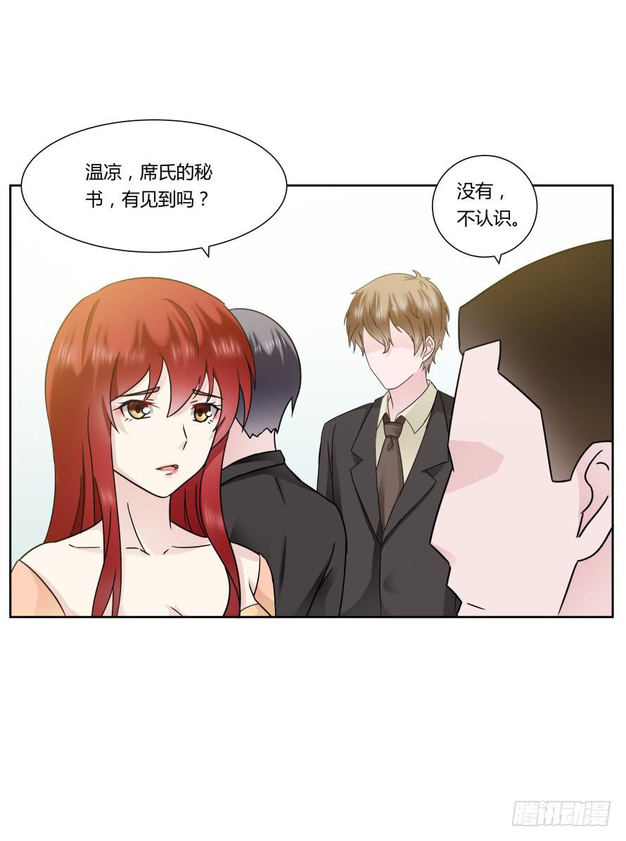 第九十九话：营救温凉（上）-第99话