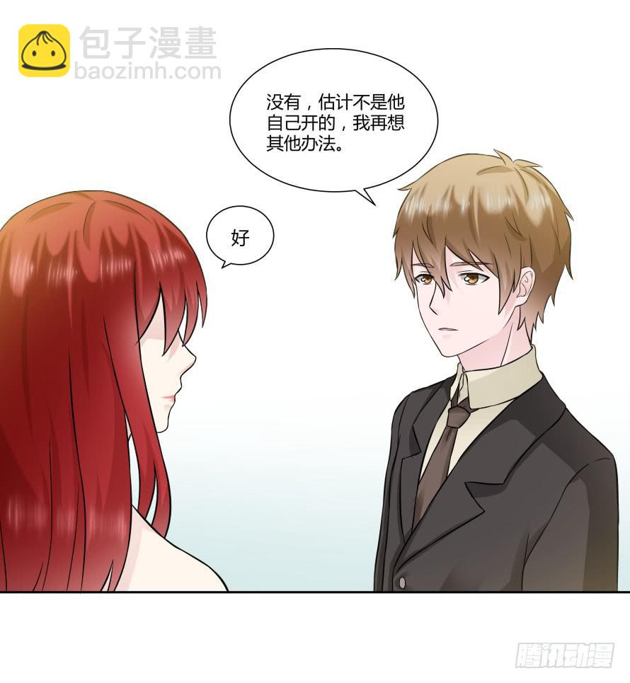 第九十九话：营救温凉（上）-第99话