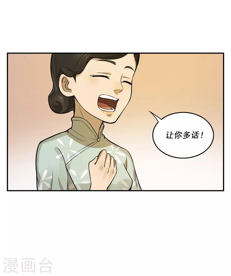 第31话-第33话