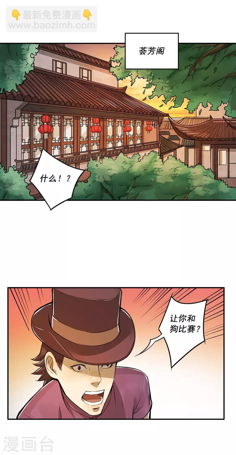 第35话-第37话