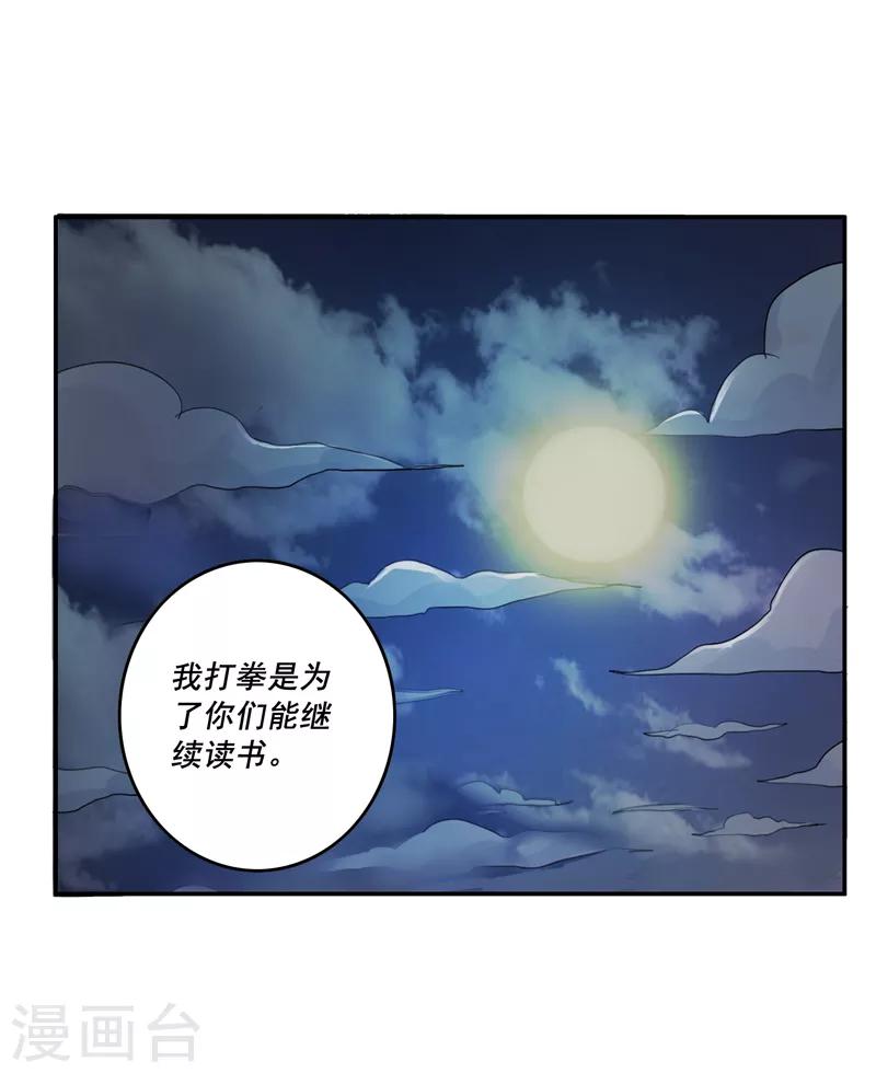 唐山海 - 第39話 - 1