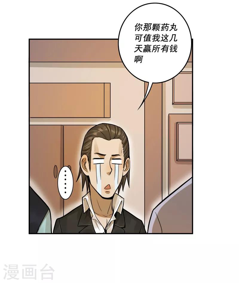 第39话6