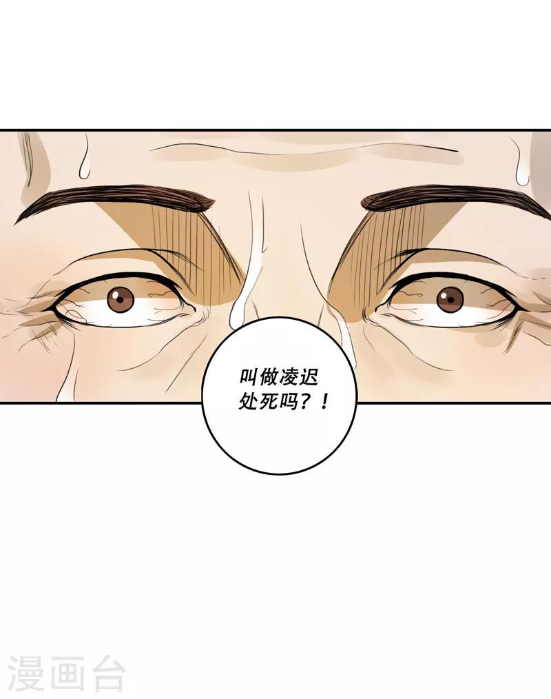 唐山海 - 第53话 - 2