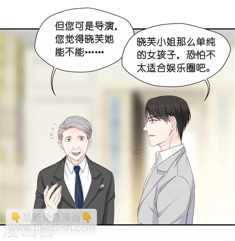 第11话 让她进娱乐圈吧-第11话