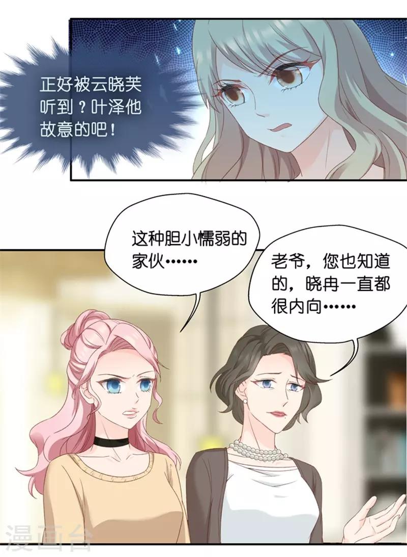 第11话 让她进娱乐圈吧-第11话