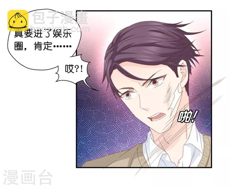 第11话 让她进娱乐圈吧-第11话