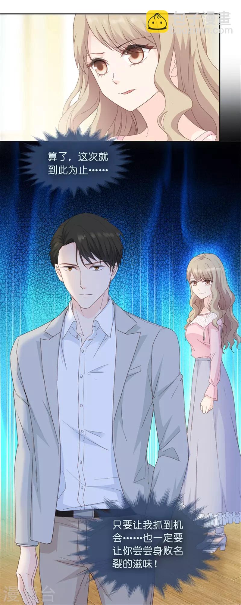 第11话 让她进娱乐圈吧-第11话