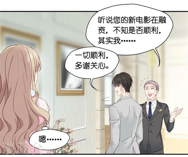 第11话 让她进娱乐圈吧-第11话