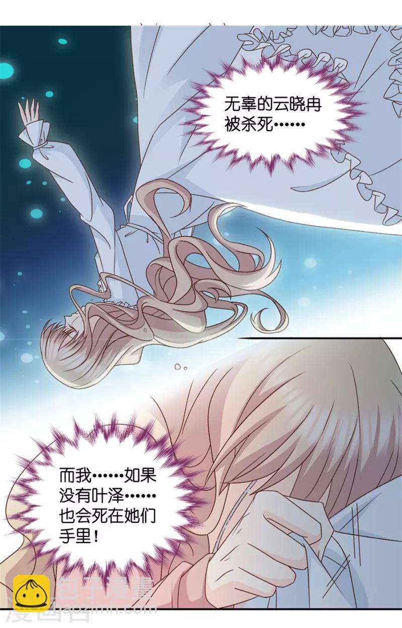 第101话 他的唯一5-第101话