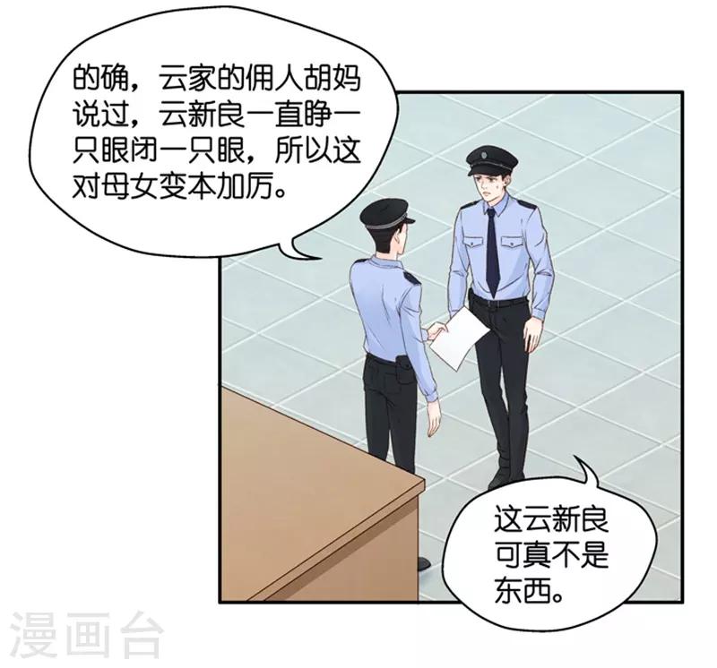 曇華影夢 - 第101話 他的唯一5 - 4