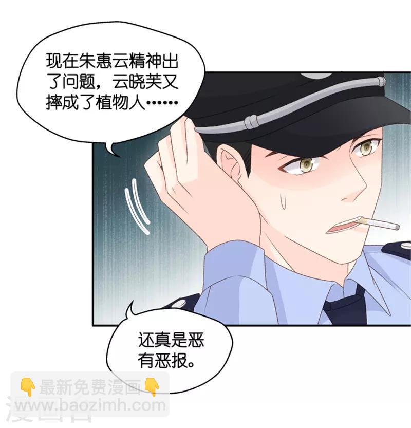 第101话 他的唯一5-第101话