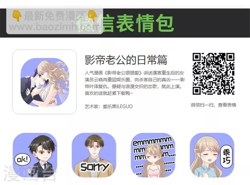 第101话 他的唯一5-第101话