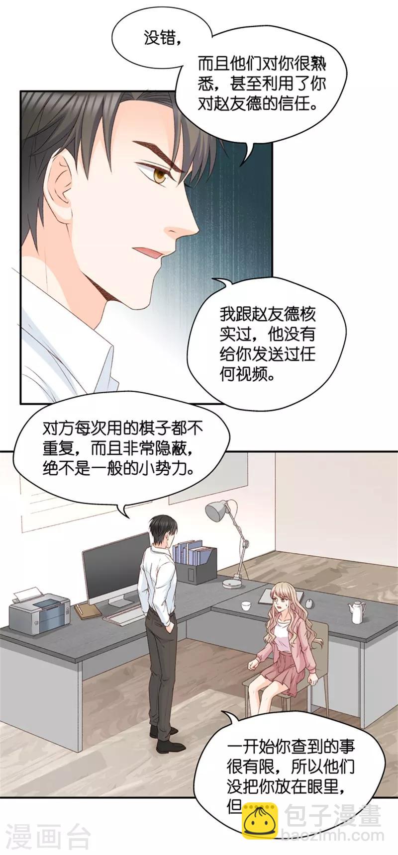 第103话 他的唯一7-第103话