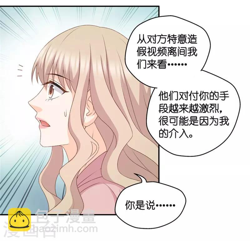 第103话 他的唯一7-第103话