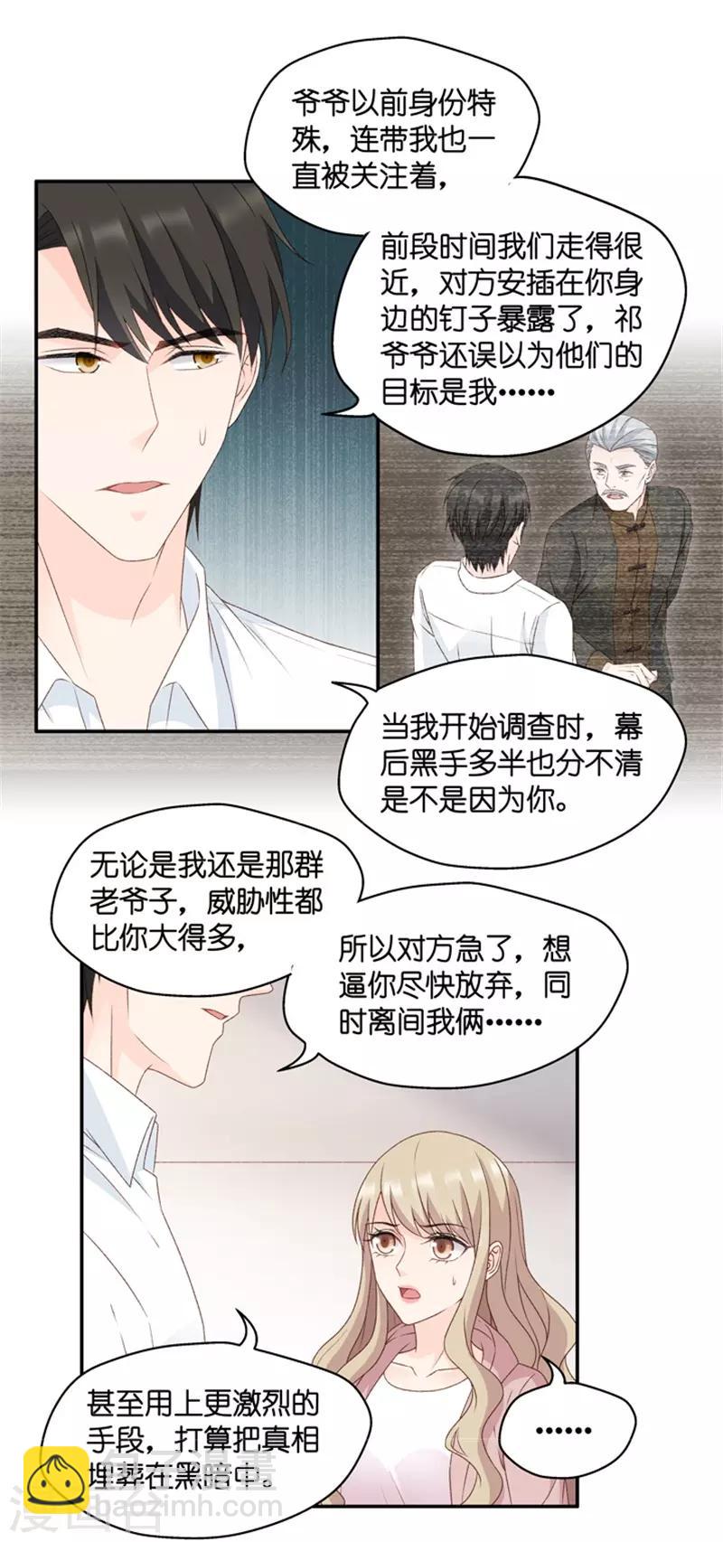 第103话 他的唯一7-第103话