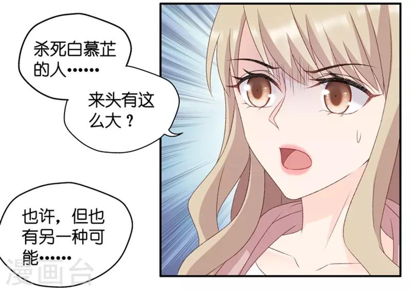 第103话 他的唯一7-第103话