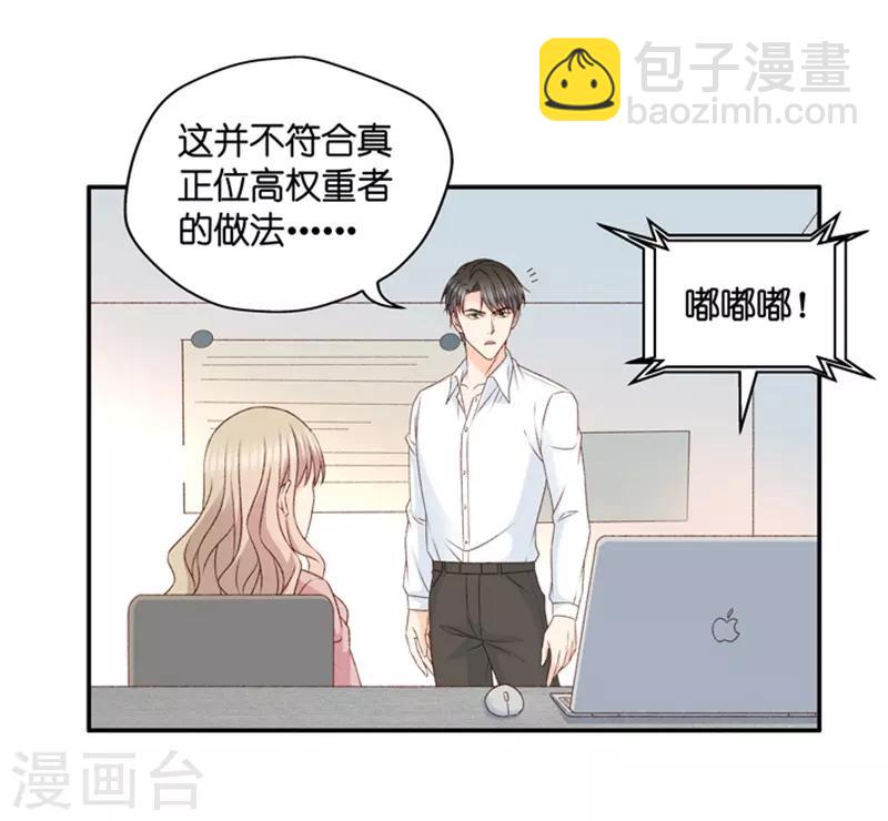 第103话 他的唯一7-第103话