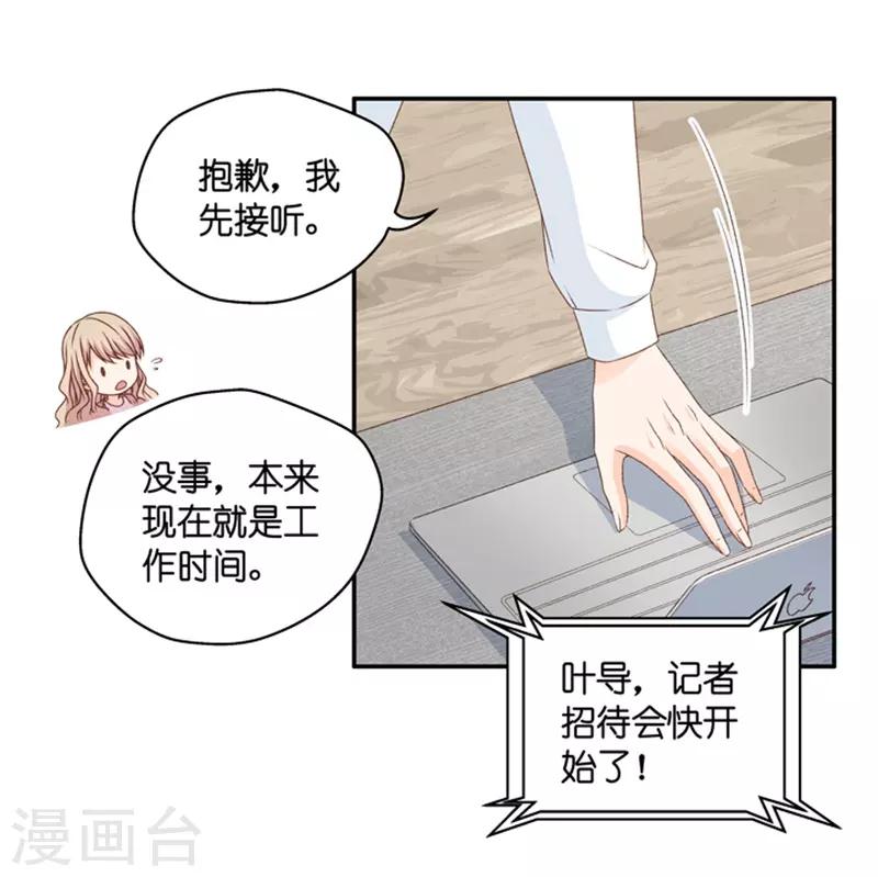 第103话 他的唯一7-第103话