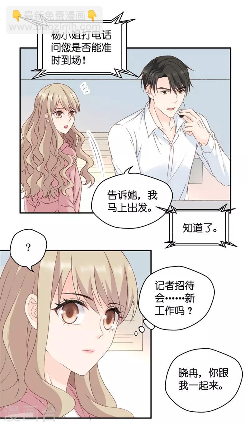 第103话 他的唯一7-第103话