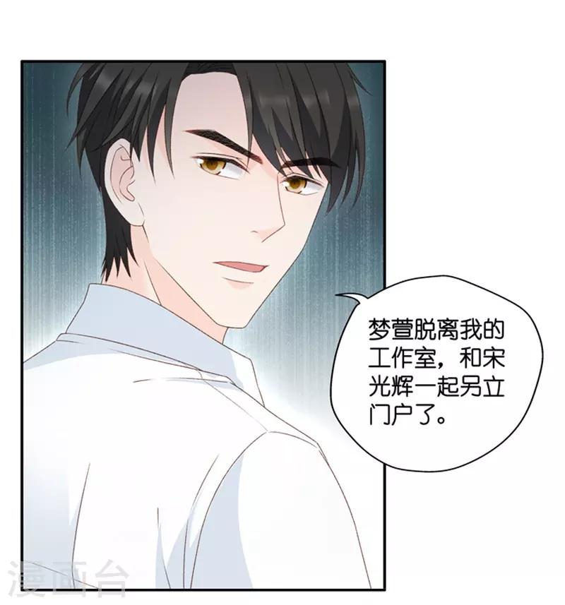 第103话 他的唯一7-第103话