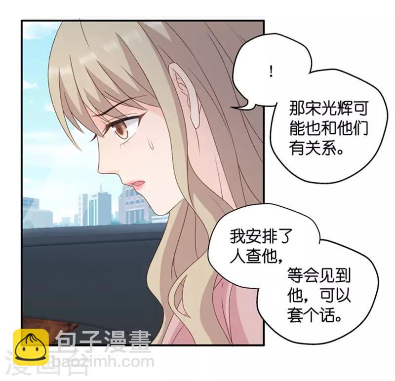 曇華影夢 - 第103話 他的唯一7 - 2