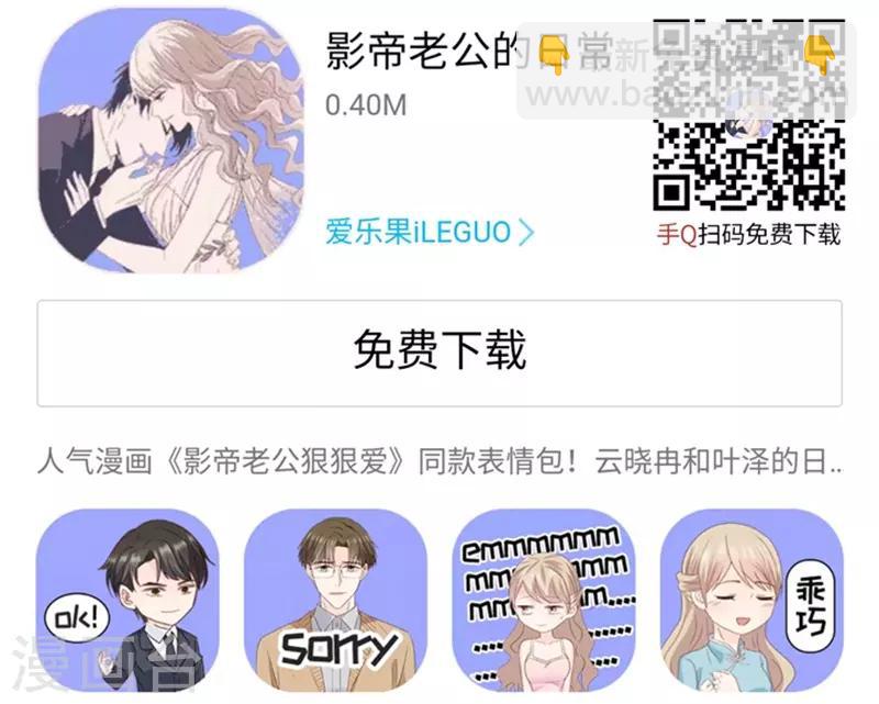 第103话 他的唯一7-第103话